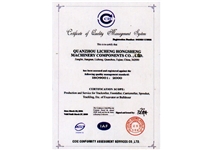 ISO9000質量認證(英)
